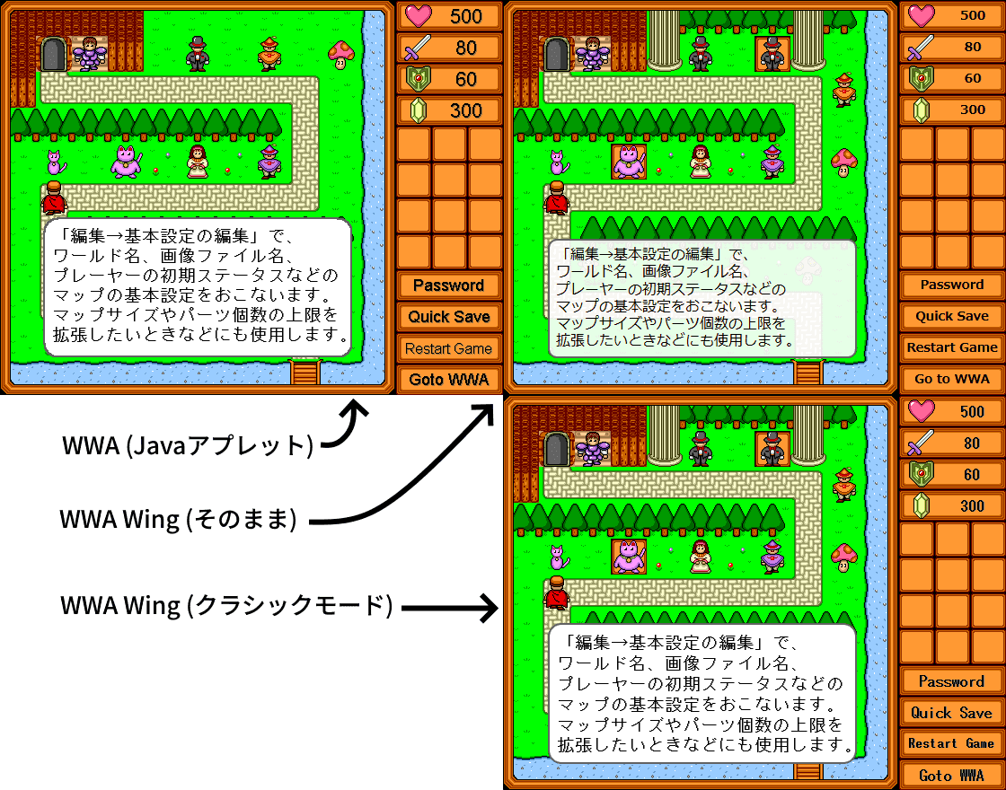 クラシックモードとの比較画面