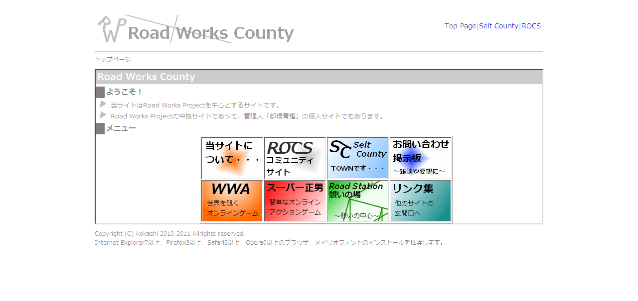 Road Works County (2代目)